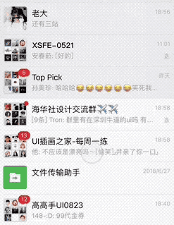 WeChatユーザー活動の監視