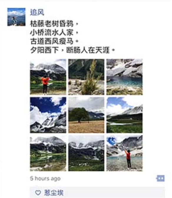 WeChatでモーメントを追跡
