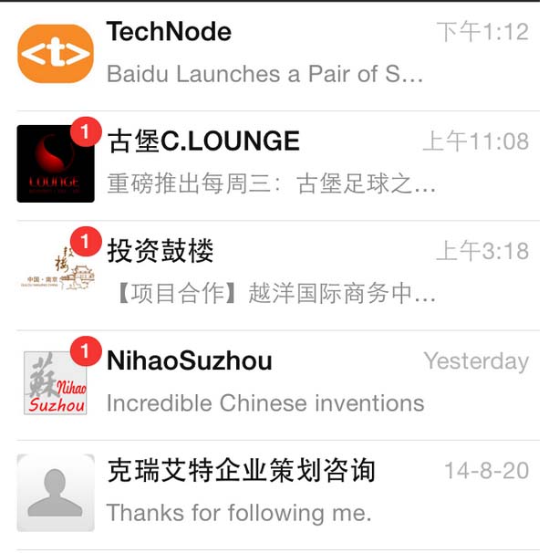 WeChat購読履歴の追跡